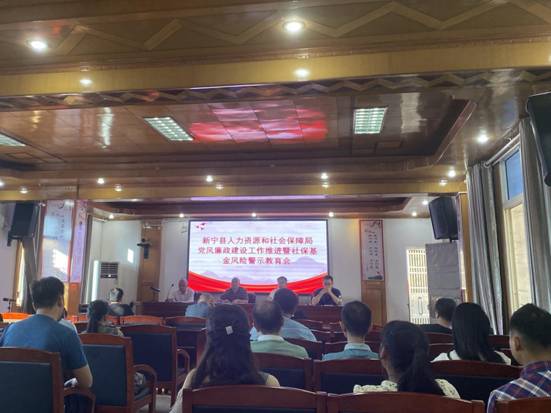 党风廉政建设（3）