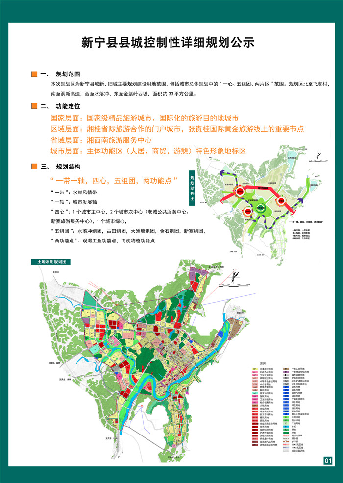 新宁江黄公路规划图图片